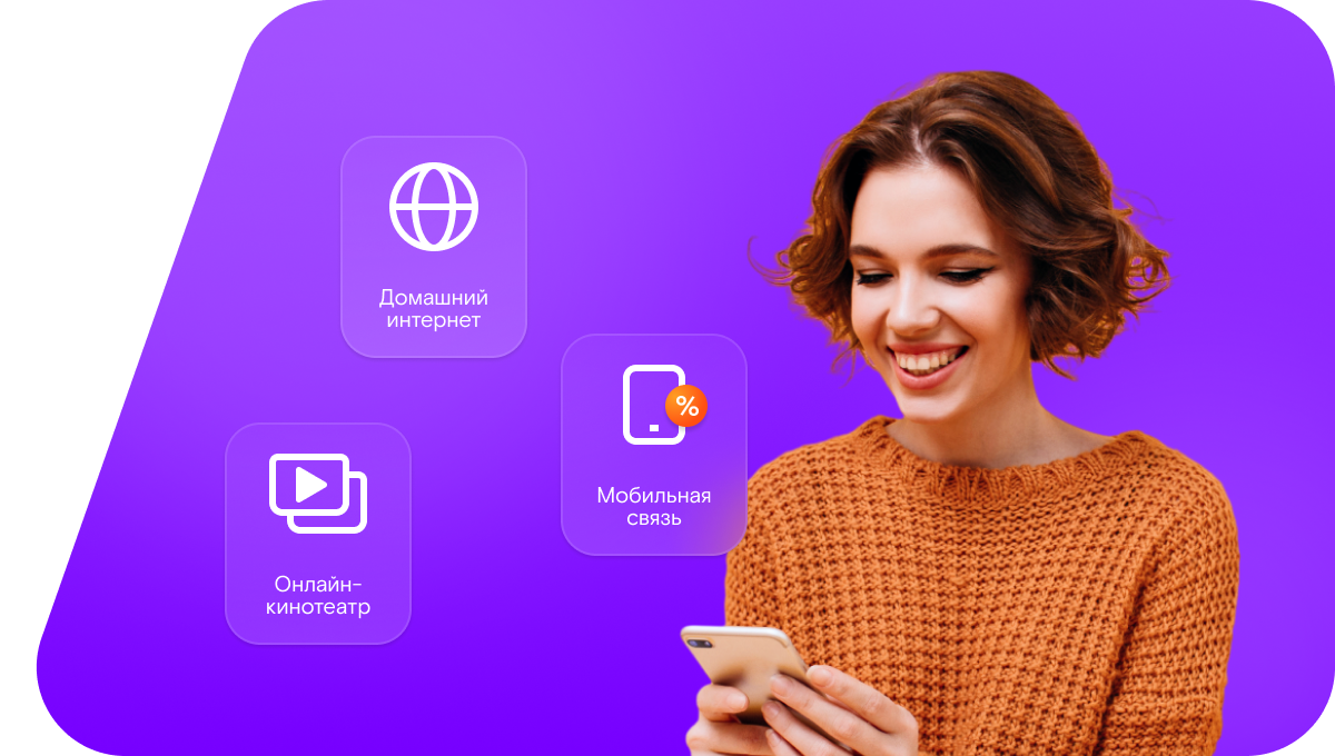 Промо-тарифы Ростелеком в&nbsp;деревня Богатиха (Новосибирская область)